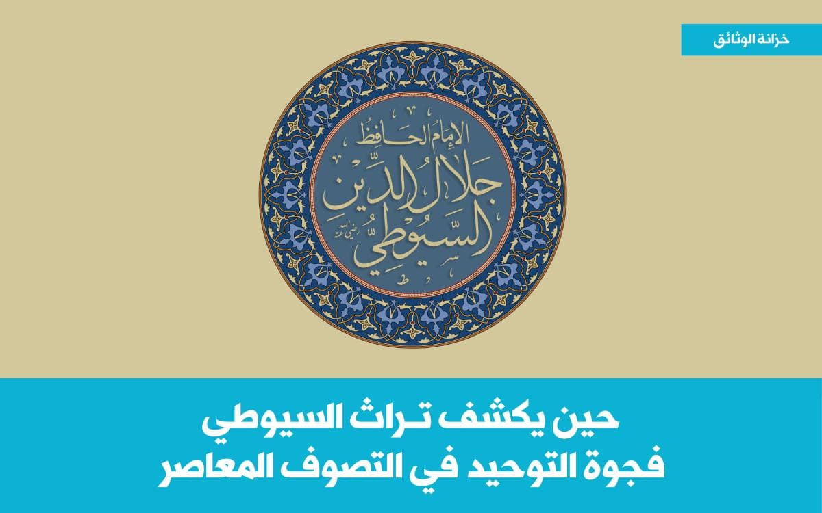 خزّانة الوثائق