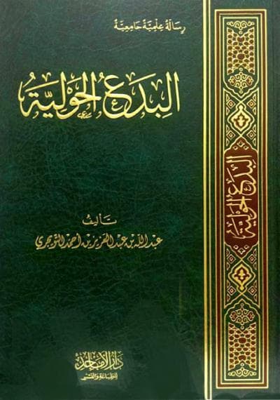 عصارة الكتب