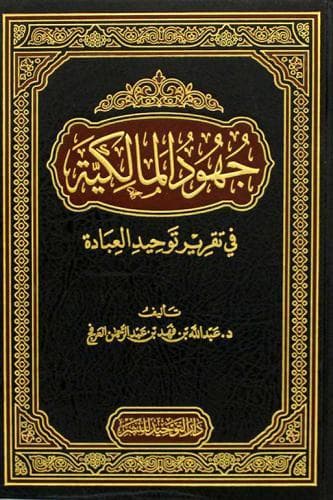 عصارة الكتب