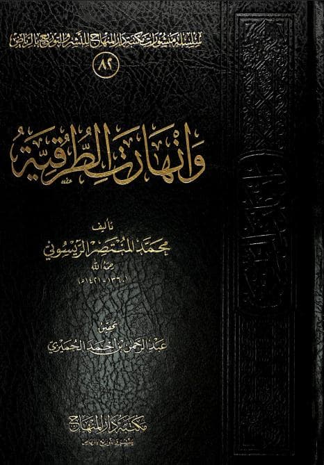 عصارة الكتب