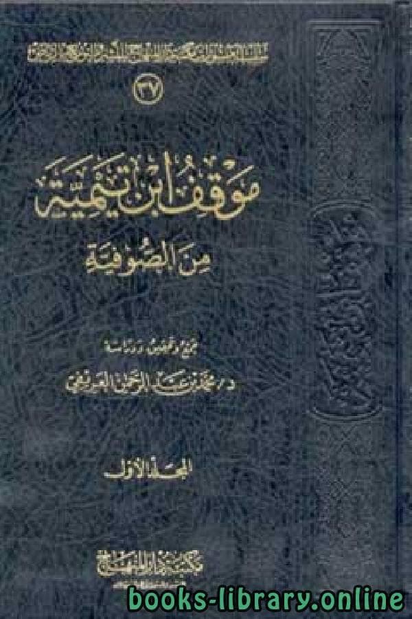 عصارة الكتب