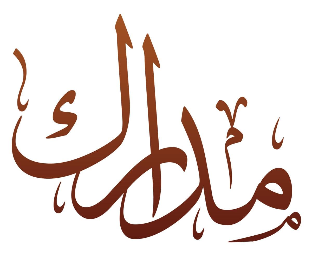 مكانة التزكية ووسائلها