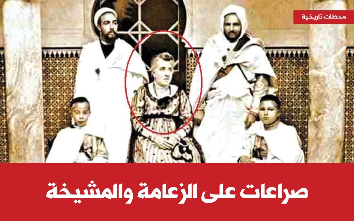 صراعات على الزعامة والمشيخة